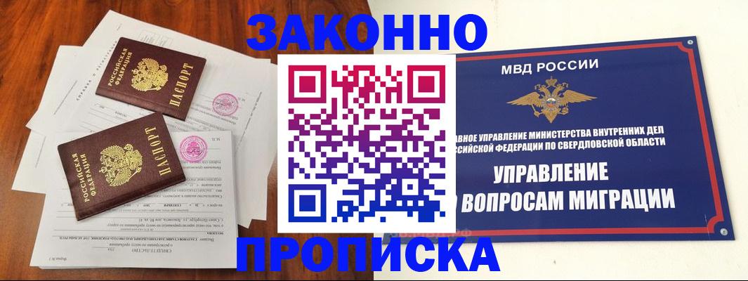 прописка гарантия в Боровичах