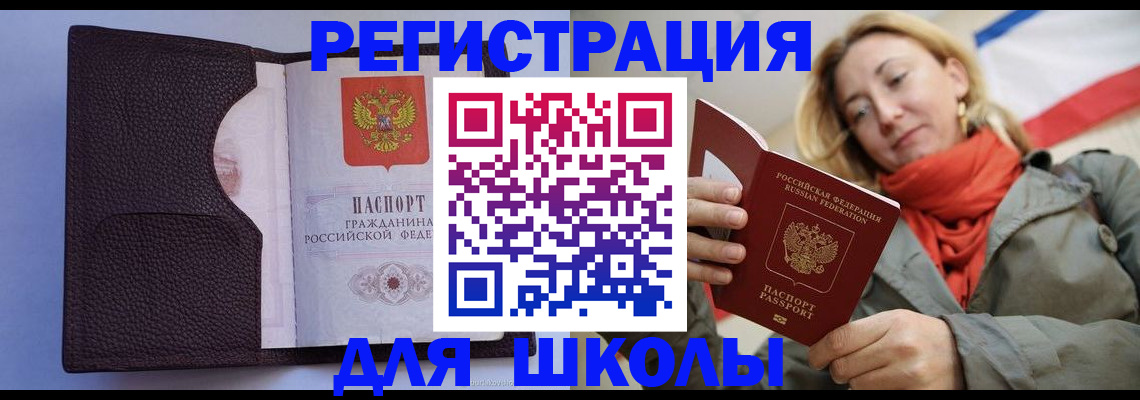 временная регистрация законно в Боровичах