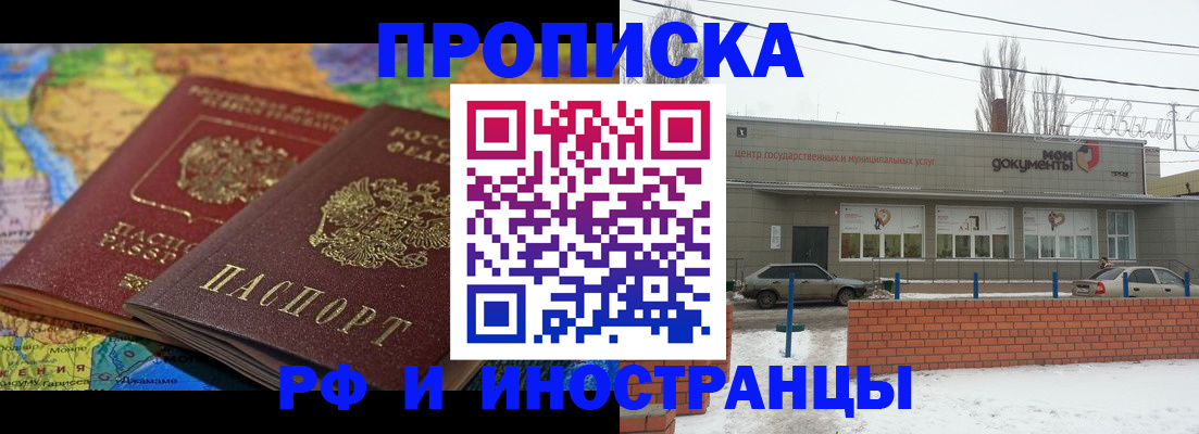 прописка ребенка в Боровичах
