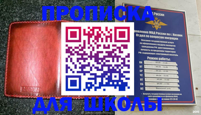 прописка штамп в Боровичах