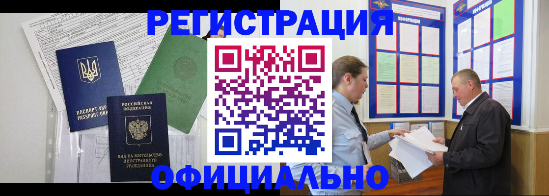 прописка паспорт в Боровичах